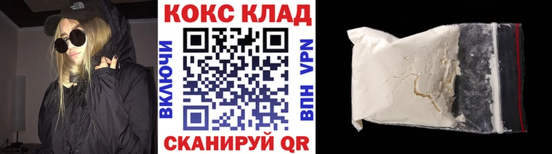 Cocaine 99%  KRAKEN tor  Волгореченск 