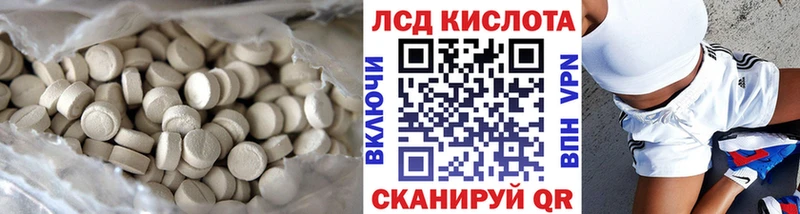 купить   Волгореченск  ЛСД экстази кислота 