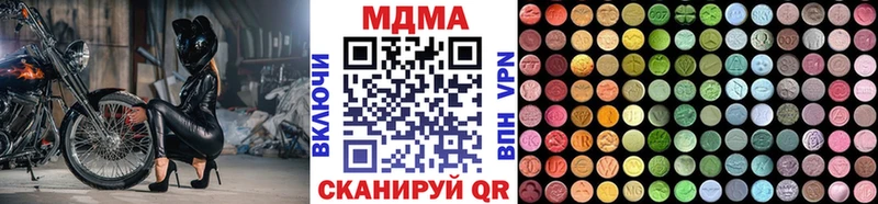 MDMA молли  Волгореченск 