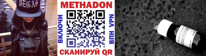 МЕТАДОН кристалл  Волгореченск 